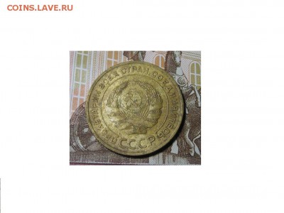 пять копеек 1931 год. - IMG_9612.JPG