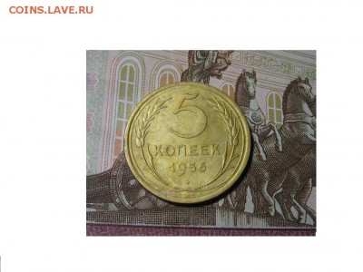 пять копеек 1956 год. - IMG_9613.JPG
