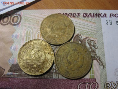 три пятака 1930,31,32 года. - IMG_9638.JPG