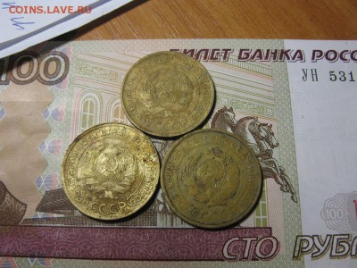 три пятака 1930,31,32 года. - IMG_9637.JPG