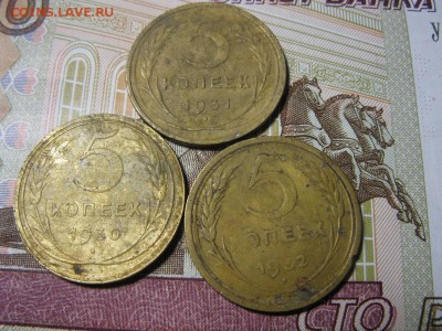 три пятака 1930,31,32 года. - IMG_9635.JPG