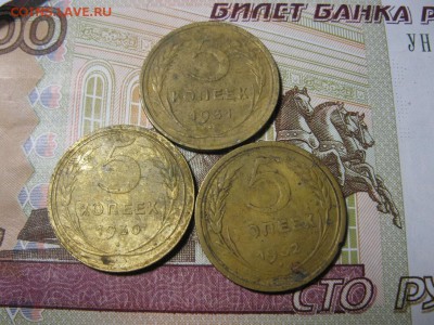 три пятака 1930,31,32 года. - IMG_9634.JPG