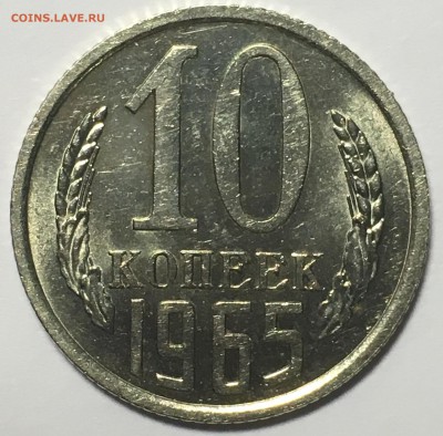 10 копеек 1965 UNC - 04FC3CEB-E4D3-4998-BF9C-E6470CC35835