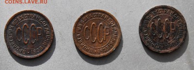 Полкопейки 1925,1927,1928гг - IMG_2716.JPG