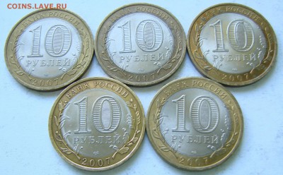 10 руб Вологда СПМД. 5 штук. До 18.02.2018 в 22:00 МСК - DSC00044.JPG