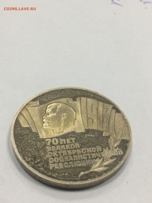 5 рублей 1987 70 лет ВОСР ПРУФ ШАЙБА до 12.02.2018 - IMG_6831.JPG
