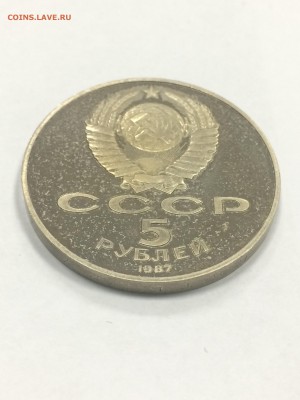5 рублей 1987 70 лет ВОСР ПРУФ ШАЙБА до 12.02.2018 - IMG_6832.JPG