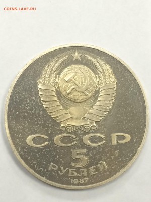 5 рублей 1987 70 лет ВОСР ПРУФ ШАЙБА до 12.02.2018 - IMG_6833.JPG