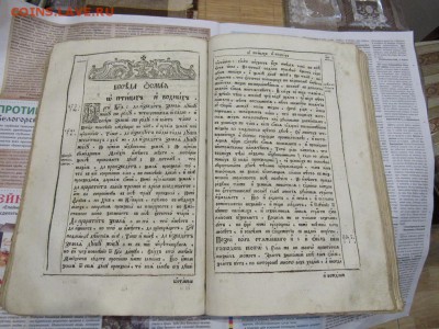 Книга  Василий Великий. Богоугодные труды, ч.1; Москва,1790г - IMG_1848.JPG