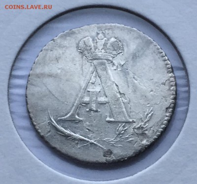 Коронационный жетон, 1801 год. - F1E9DC74-7632-449A-AF72-44BBAA5AA571