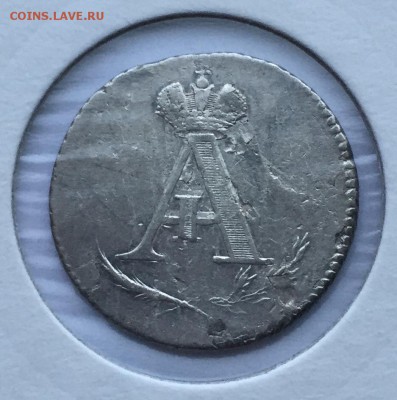 Коронационный жетон, 1801 год. - 49C74F7B-90BD-4DCB-B1F8-57180D54566A