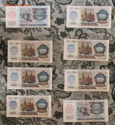 1000,5000 рублей 1992 год-8шт - IMG_2799.JPG