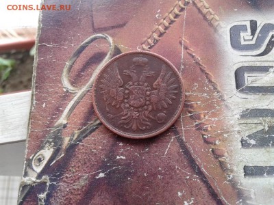 2 копейки 1851 ЕМ до 15.02.2018 - 1851 (1) - копия