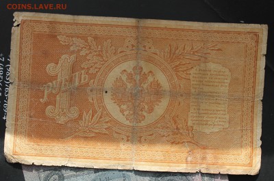 Рубль 1898 год Плеске - IMG_2859.JPG