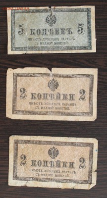5 копеек ,2 копейки-2шт - IMG_2953.JPG