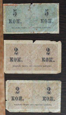 5 копеек ,2 копейки-2шт - IMG_2948.JPG
