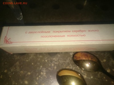 Ложки СССР позолота и серебро с позолот. новые - DSC_2