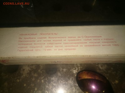Ложки СССР позолота и серебро с позолот. новые - DSC_3
