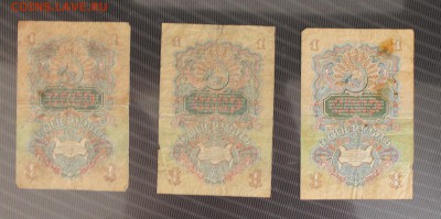1 рубль 1947 год-3шт - IMG_2974.JPG