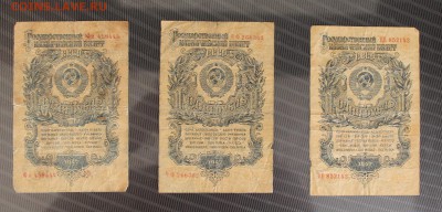 1 рубль 1947 год-3шт - IMG_2972.JPG