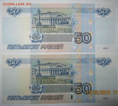 50 рублей 2004г аа + АА по фиксу - 1 010