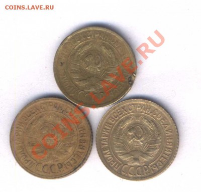 СССР 1 коп. 1930г. нечастая,  3 шт. до 05.04.12. 21.30 - 51