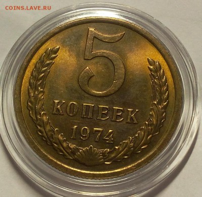 5 КОПЕЕК 1974г UNC штемпельный до 14.02.18 - IMG_20180212_202228.JPG