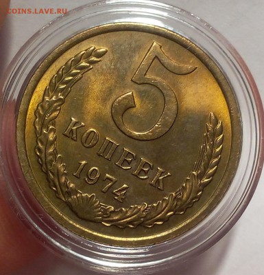 5 КОПЕЕК 1974г UNC штемпельный до 14.02.18 - IMG_20180212_203117.JPG