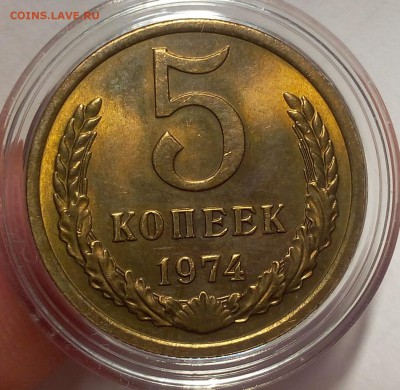 5 КОПЕЕК 1974г UNC штемпельный до 14.02.18 - IMG_20180212_203149.JPG