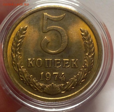 5 КОПЕЕК 1974г UNC штемпельный до 14.02.18 - IMG_20180212_203315.JPG