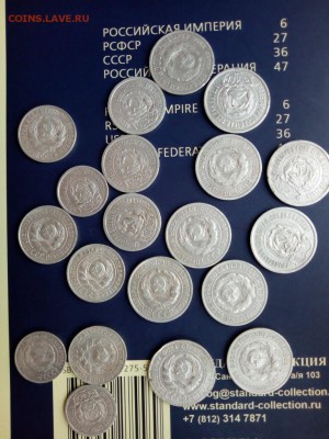 БИЛОНЫ 20 ШТ С 1922 ПО 1927 ГОДА 10-15-20к.многие в блеске - P80211-140755