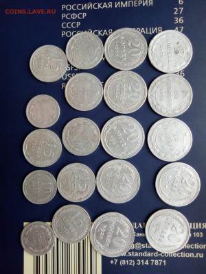 БИЛОНЫ 20 ШТ С 1922 ПО 1927 ГОДА 10-15-20к.многие в блеске - P80211-140727