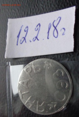 Жетон телефон № 45     1 шт   до  19.2  в 20-50 мск - DSC06602.JPG