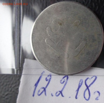 Жетон телефон № 45     1 шт   до  19.2  в 20-50 мск - DSC06603.JPG