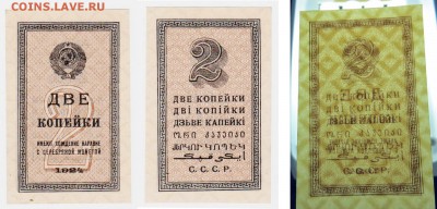 5000 и 500 рублей 1921 г. и 2 копейки 1924. UNC, наверное... - 2 копейки 1924 my