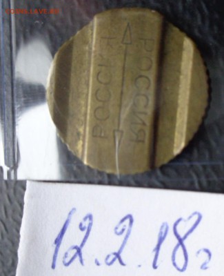 Жетон телефон № 44     1 шт   до  19.2  в 20-50 мск - DSC06601.JPG