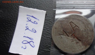 Жетон телефон № 43     1 шт   до  19.2  в 20-50 мск - DSC06598.JPG