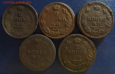 2 копейки 1811,-12,-13,-14,-15 гг.- до 18.02.2018 г. в 22.40 - 2 р.JPG