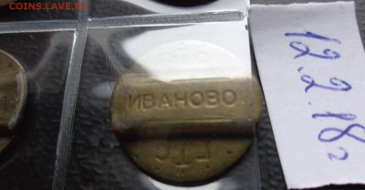 Жетон телефон № 41     1 шт   до  19.2  в 20-50 мск - DSC06595.JPG