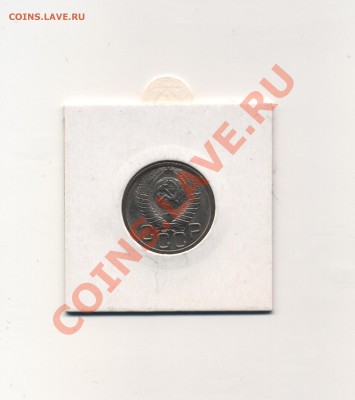 20 копеек 1948, 54, 57 гг. UNC до 07.04.11 в 22.00 мск - 20 копеек 1948 1