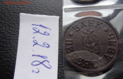 Жетон телефон № 38    1 шт   до  19.2  в 20-50 мск - DSC06588.JPG
