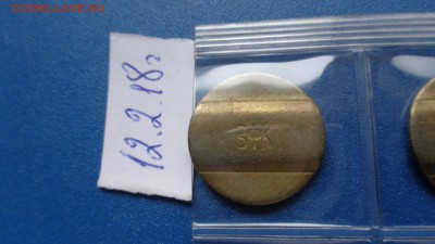 Жетон телефон № 32 Звенигород  1  шт   до  19.2  в 20-50 мск - DSC06572.JPG