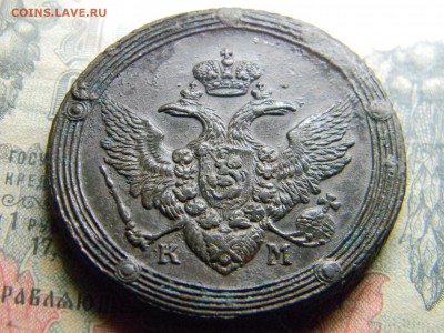 5 копеек 1807 КМ - Изображение 4265