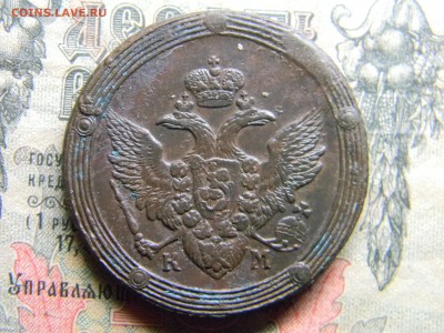 5 копеек 1807 КМ - Изображение 4263