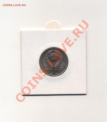20 копеек 1948, 54, 57 гг. UNC до 07.04.11 в 22.00 мск - 20 копеек 1957 1