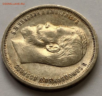 50 копеек 1910 года (R) до 15.02.2018 - 5B1A26EC-CBB2-4FE0-ABBE-0019AC95698B
