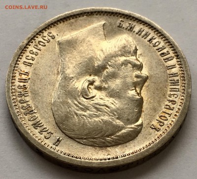 50 копеек 1910 года (R) до 15.02.2018 - 1F8430D0-B62D-4756-B493-EB6E69497FA1