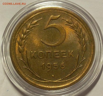 5 КОПЕЕК 1956г штемпельный блеск до 14.02.18 - IMG_20180212_202211.JPG