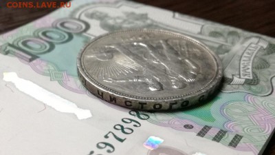 1 рубль 1924 года до 16.02 - IMG_20180211_202845