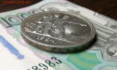 1 рубль 1924 года до 16.02 - IMG_20180211_203054